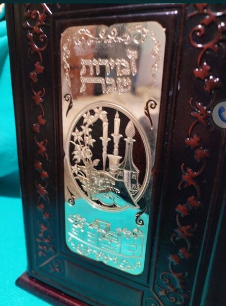 Caseta ebraica pentru carte sfanta imbracata in piele Tehilim veche